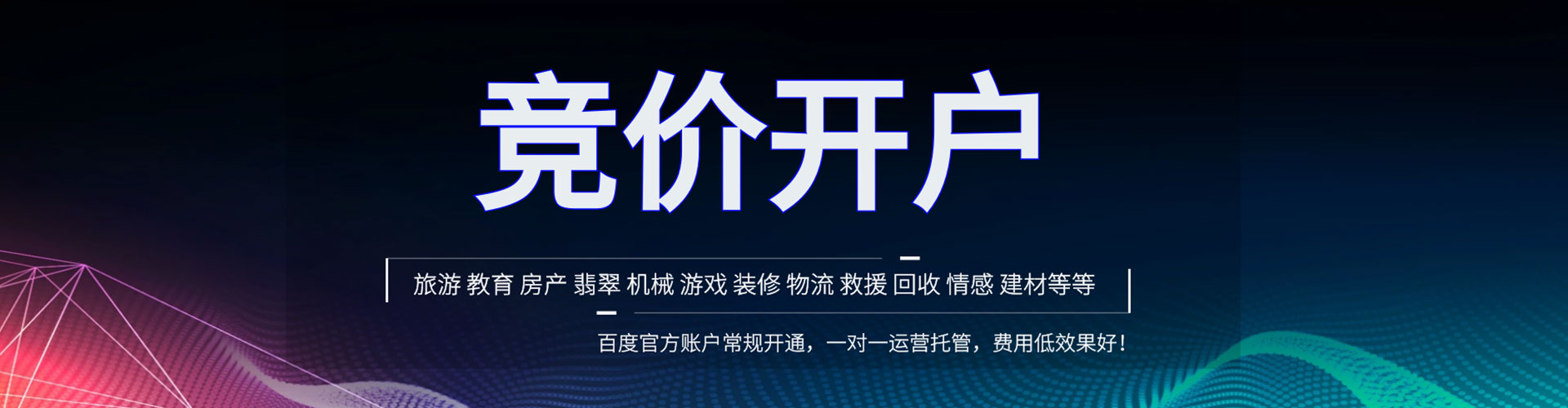 和田竞价端口开户